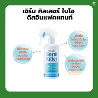 เจิร์ม คิลเลอร์ ไบโอ ดิสอินแฟคแทนท์ กิฟฟารีน คราบปนเปื้อน คราบไขมัน คราบสกปรกทั่วไป พื้นทางเดิน พื้นกระเบื้อง และพื้นผิวต่างๆ