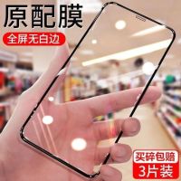 【Ready】 iPhone11 Tempered Film 11pro11promax Apple x Full Screen xsmax12pro13 Mobile Phone Privacy Film xr