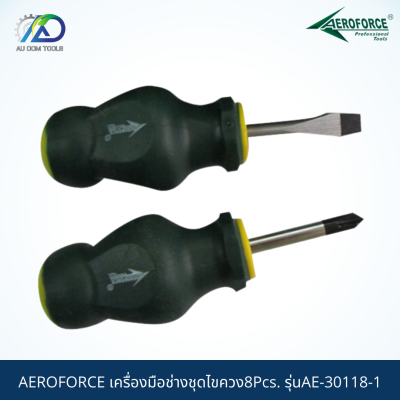 AEROFORCE เครื่องมือช่างชุดไขควง8Pcs. รุ่นAE-30118-1