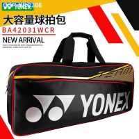 Yonex Genuine Badminton Racket Bag Single Shoulder 3 / 6 Pack Backpack Mens And Womens Tennis Racket Bag
