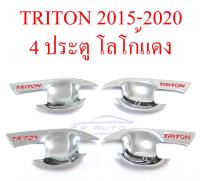 เบ้ารองมือเปิดประตูโครเมี่ยม รุ่น 4 ประตู ALL NEW TRITON 2019