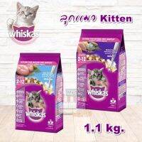 ?Big discount.⭕Whiskas Pocket cat food kitten อาหารแมววิสกัส 1.1 ก.ก. มีให้เลือก 2 สูตร ลูกแมว