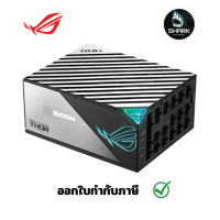 พาวเวอร์ซัพพลาย ASUS ROG THOR 1600T 1600W 80 PLUS TITANIUM กรุณาเช็คสินค้าก่อนสั่งซื้อ