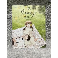 หนังสือ วิวาห์ของความรัก The marriage of us - เรื่อง สีนวลตา / ภาพ Kanis สนพ.10 mm มือสอง