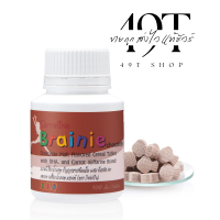 เบรน นี่ รสช๊อคโกแลต Brainie Chocolate 100 เม็ด อาหารเสริมสำหรับเด็ก เพื่อลูกน้อยโตสมวัย แนะนำสำหรับเด็ก ผลิตภัณฑ์เด็ก ของแท้ ของใหม่