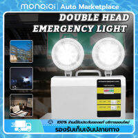 ไฟฉุกเฉิน โคมไฟฉุกเฉิน ไฟฉุกเฉินไฟดับ สำรองไฟได้ถึง 8 ชม 2*5W LED [MonQiQi จุดในกรุงเทพฯ]