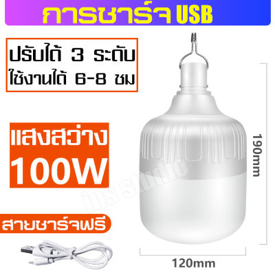 แอลอีดีหลอดไฟพกพ ไฟLED Camping Light Bulb Outdoor Lighting ขนาดใหญ่ไฟ หลอดไฟ หลอดไฟฉุกเฉิน ไฟตั้งแคมป์ โคมไฟเพดาน ชาร์จใหม่ได้ โคมไฟตั้งโต๊ะ ชุดหลอดไฟฉุกเฉินอัจฉะริยะ ไฟร้านค้า หลอดไฟแบบพกพา แอลอีดีหลอไฟพกพา หลอดไฟสำรอง