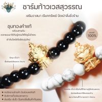 สร้อยข้อมือ ท้าวเวสสุวรรณ ชุบทองคำแท้ สายรัดข้อมือ กำไลข้อมือ เครื่องประดับ เครื่องราง สายมู กำไลมงคล กำไลแฟชั่น กำไลข้อมือแฟชั่น