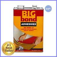 กาวยาง BIG BOND ช่างใหญ่ 2.85 กก.RUBBER ADHESIVE BIG BOND CHANG YAI 2.85KG **โปรโมชั่นสุดคุ้ม โค้งสุดท้าย**