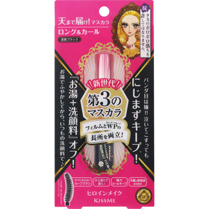 kiss-me-heroine-make-long-amp-curl-mascara-advanced-film-01-jet-black-6g-kiss-me-01-thigh6-g