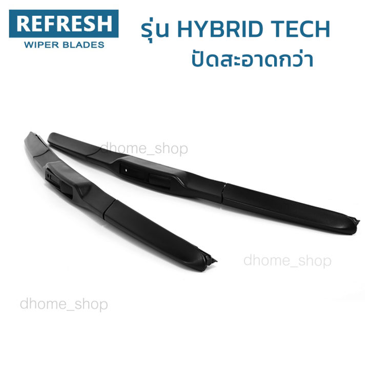 ใบปัดน้ำฝน-refresh-ก้านแบบ-hybrid-tech-รูปทรงสปอร์ต-สวยงาม-พร้อมยางรีดน้ำเกรด-oem-ติดรถ-สำหรับ-honda-accord-ขนาด-26-และ-19-ติดตั้งเองได้ง่าย-1ชุด-2-ชิ้น