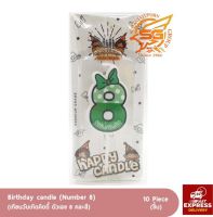 เทียนวันเกิด คิดตี้ตัวเลข  คละสี" เลข 8 (แพ็ค10) Birthday candle