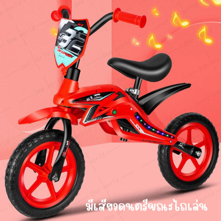 มอไซด์เด็ก-มอไซด์ขาไถ-จักรยานทรงตัวเด็ก-ขาไถออกกำลังกาย-จักรยานล้อตัน-มีเสียงเพลง-จักรยาน12นิ้ว-จักรยานทรงตัว-balance-bike-จักรยานขาไถเด็ก
