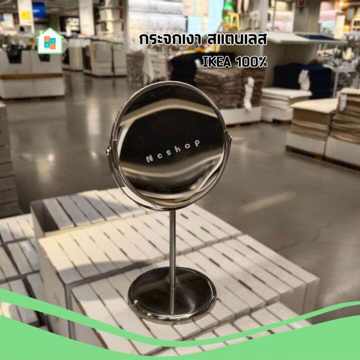 ikea-อิเกีย-กระจก-กระจกเงา-กระจกตั้งโต๊ะ-mirror-กระจกสแตนเลส-กระจกแต่งหน้า-หมุนได้-360-องศา