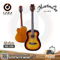 กีตาร์โปร่ง MartinLee รุ่น ML-158 สีซันเบิร์ด รับประกันของแท้ 100%