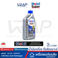 ⭐ Mobil ⭐ น้ำมันเครื่อง โมบิล เบนซิน Super 2000 SAE 10W-40 | ขนาด 1 ลิตร | Semi-Synthetic เกรด 8,000 กม