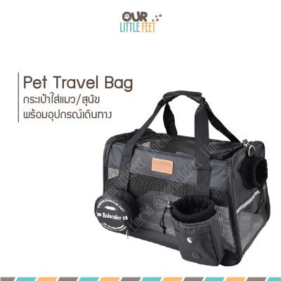 กระเป๋าใส่สัตว์เลี้ยงแบบสะพายไหล่PURRPY รุ่น travel set พร้อมอุปกรณ์เดินทาง ขึ้นเครื่องได้