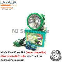 ไฟคาดหัวช้าง แสงขาว แสงเหลือง 400 วัตต์ ปรับสว่าง 2 ระดับ (รุ่น 584) - CHANG Headlamp torch 400W Daylight/Warm white (No.584)