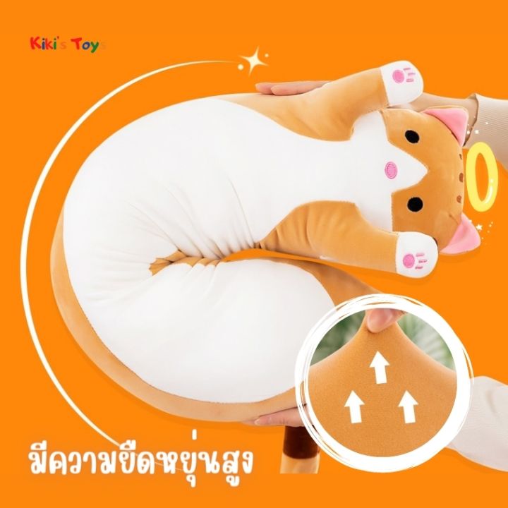 พร้อมส่ง-หมอนข้างแมว-หมอนข้าง-ตุ๊กตาแมว-หมอนอเนกประสงค์-หมอนน้องแมว-หมอนข้างพกพา-หมอนข้างอเนกประสงค์