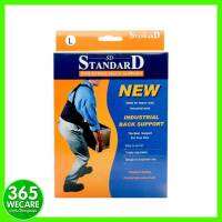 STANDARD INDUSTRIAL BACK SUPPORT เสื้อพยุงหลัง ไซร์L สีดำ 365wecare