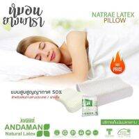 SLEEP WELL SHOP หมอนยางพารา100% หมอนหนุน ขายดีหมอนยางพารา แบบสูญญากาศ50% หมอนสุขภาพ ลดอาการปวดคอ นอนหลับสบาย