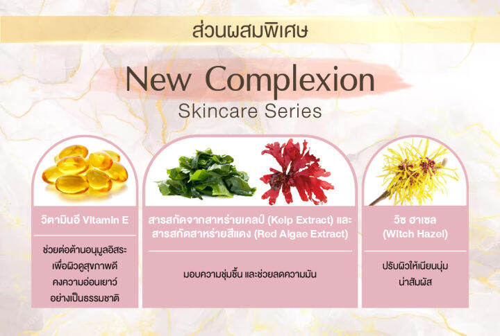 revlon-new-complexion-energizing-essense-37ml-เรฟลอน-นิว-คอมเพล็กชั่น-เอ็นเนอร์ไจซิ่ง-เอ็สเซ็นต์-เอสเซ็นส์สูตรเข้มข้น-ผิวชุ่มชื่น