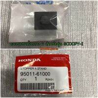 ยางรองขาตั้งกลาง A อะไหล่แท้ HONDA สำหรับรุ่น CLICK125i, ZOOMER-X, SCOOPY-i 95011-61000