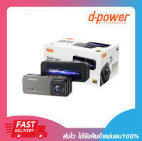 กล้องติดรถยนต์ กล้องหน้า+กล้องหลัง D-Power รุ่น CM-1 ความละเอียด Full HD 1080P สินค้ารับประกัน 1ปี เปิด Vat ได้