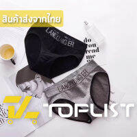 Angle Bra (N140) กางเกงในสตรี เนื้อนิ่ม ลายผ้าร่อง