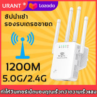 ส่งจากไทย?URANT WiFi Amplifier ขยายสัญญาณ เสาอากาศ 4 ตัวมีความเข้มแข็ง สัญญาณ เน็ตดีไว ไม่ค้าง เร็ว แรง ไกล ทะลุทะลวง(ตัวขยายสัญญาณ wifi wifi repeater ตัวกระจายwifiบ้าน repeater wifi เครื่องขยายสัญญาณ ตัวขยายสัญญาณไวไฟ wifi)