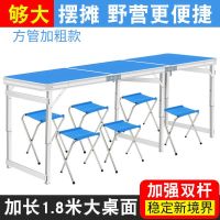 Spot parcel post1.8 M Aluminum Alloy Folding Table Stall Outdoor Lengthened Table Home Stall Floor Push Portable Simple Table