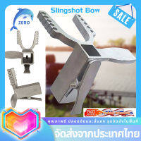 Slingshot Bow อุปกรณ์ปล่อยสแตนเลสขัด DIY ขยายเครื่องมือกลางแจ้ง 10 หลุม ปืนยิงปลา ปืนหนังสติ๊ก พร้อมในสต็อก