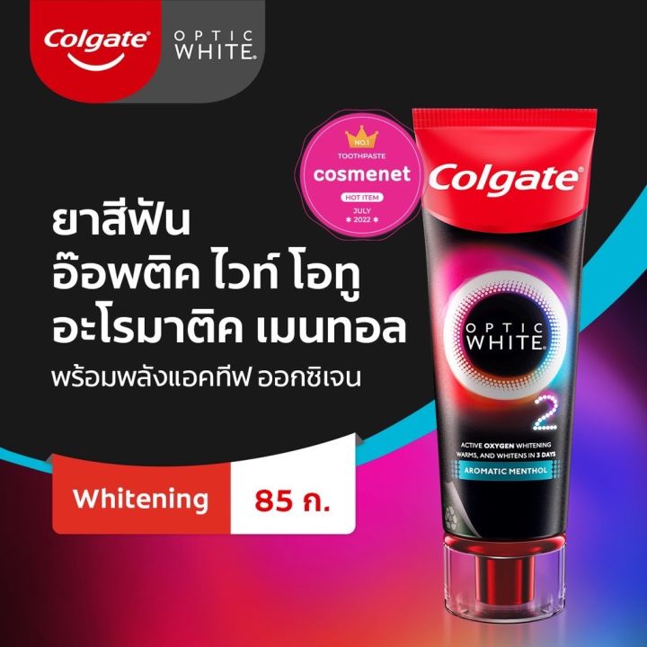 พร้อมส่ง-ยาสีฟันคอลเกตสูตรฟันขาว-อ๊อพติค-ไวท์-โอทู-colgate-optic-white-o2-85g-สูตร-อะโรมาติค-พีช-ออสแมนตัส-exp-04-2025