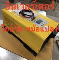 อินเวอร์เตอร์ 1000w ไฮบริด เพียวซายเวฟ หม้อแปลง ชาร์จเจอร์ MPPT