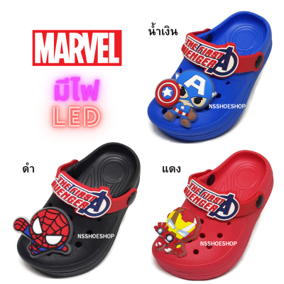 รองเท้าหัวโตเด็ก CLOG มีไฟ LED MARVEL เบอร์ 18-29 ลายกัปตันอเมริกา สไปเดอร์แมน ไอออนแมน the first avenger รุ่น ML53 ML54