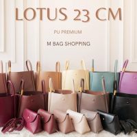 กระเป๋าสะพาย Lotus ขนาด 23 cm. Pu premium mbagshop กระเป๋าคุณภาพดี กระเป๋าแฟชั่น กระเป๋าสะพายผญ กระเป๋าสตางค์ กระเป๋า กระเป๋าคาดอก กระเป๋าเป้