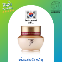 ครีมบำรุงผิวหน้า ลดเลือน ริ้วรอย เพิ่ม ความชุ่มชื้น ลดจุดด่างดำ The History Of Whoo Ja Yoon Cream 8ml. เนื้อบางเบา ซึมซาบเร็ว ร้าน Korea72