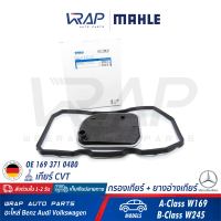 ⭐ BENZ ⭐ (ชุด) กรองเกียร์ ไฟฟ้า + ยางอ่างเกียร์ MAHLE | เบนซ์ เกียร์ CVT รุ่น A-Class( W169 ) B-Class( W245 ) | เบอร์ HX158D | OE 169 371 0480 / 169 377 0995 | HENGST EG955HD501