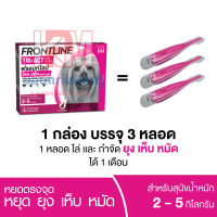 Frontline Tri-Act ยาหยดเห็บหมัด สำหรับสุนัข น้ำหนัก 2-5 KG.