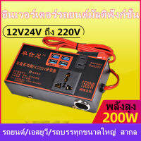 Universal รถอินเวอร์เตอร์ 12v24v แรงดันไฟฟ้าสากลถึง 220v ตัวแปลงไฟซ็อกเก็ตที่ชาร์จสำหรับรถยนต์