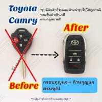 กรอบกุญแจรีโมทพับโตโยต้า Toyota Camry แบบ 4 ปุ่มกด ใส่ได้ทั้ง 2-4ปุ่ม งานเกรดพรีเมี่ยม ((T4)