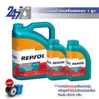 น้ำมันเครื่อง เรปโซล REPSOL ELITE COMMON RAIL 5W-30 ขนาด 7 ลิตร