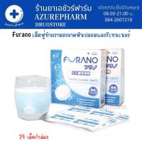 FURANO DENTURE CLEANSING / ฟูราโน เม็ดฟู่ทำความสะอาดฟันปลอม รีเทรนเนอร์ 24 เม็ด/กล่อง