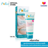 Polka Stretch Mark Cream 150g. / พอลก้า สเทรทช์ มาร์ส ครีม สูตรไม่มีกลิ่น ขนาด 150 กรัม ครีมทาท้อง