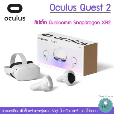 Oculus Quest 2  ✅แว่นVR Headset รุ่นใหม่ล่าสุด Advanced All-In-One Virtual Reality Headset / ร้าน TMT innovation