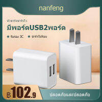 MBH ชาร์จ หัวชาร์จ USB 2 หัวชาร์จ อะแดปเตอร์อเนกประสงค์  เครื่องชาร์จโทรศัพท์มือถือ 5V2A  หัวชาร์จเร็ว 3C2A พอร์ตคู่ สามารถชาร์จได้อย่างรวดเร็ว มีการป้องกันความปลอดภัยในการชาร์จ 8 ระดับ ความจุ 2100 (mA) พารามิเตอร์อินพุต 110V พารามิเตอร์เอาต์พุต 5V