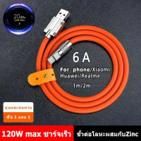 kinkong สายชาร์จเร็ว 120W 6A สายชาติเร็ว type c Super Fast Charge Cable LED OD6.0หนา สายซิลิโคน Micro USB สาย Type C สำหรับ Xiaomi Huawei Samsung OPPO VIVO Realme สาย iPhone FOR 14 14Plus 13 13Pro MAX 12 11