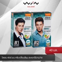 Lolane โลแลน ฟอร์ เมน ครีมเปลี่ยนสีผม สะดวกใช้งานง่าย Easy To Use 40 กรัม ยาย้อมผม ปิดผมขาว ไม่มีแอมโมเนีย