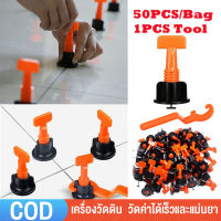 [จัดส่งจากกทม] อุปกรณ์ปรับระดับกระเบื้องTile Leveler ชุดปรับระดับกระเบื้อง ตัวปรับระดับกระเบื้อง 50 ชิ้น ชิ้น งานเรียบ ไม่สะดุด เสร็จไว ตัวช่วยปูกระเบื้อง (เข็มถอดได้)ใช้ได้หลายครั้ง ลิ่มปรับระดับกระเบื้อง