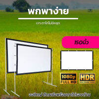 ไซส์ 150 Inch  งานสัมนา ใช้ในห้องประชุม เจาะตาไก่ให้เยอะ เนื้อผ้าหนาป้องกันแสงทะลุด้านหลังสีดำ ป้องกันแสงผ่าน แบบพกพาเจาะตาไก่รอบด้าน จอยักษ์ราคาเข้าถึงได้ลดสูงสุด60%กล้ารับประกันแข็งแรงทนทาน